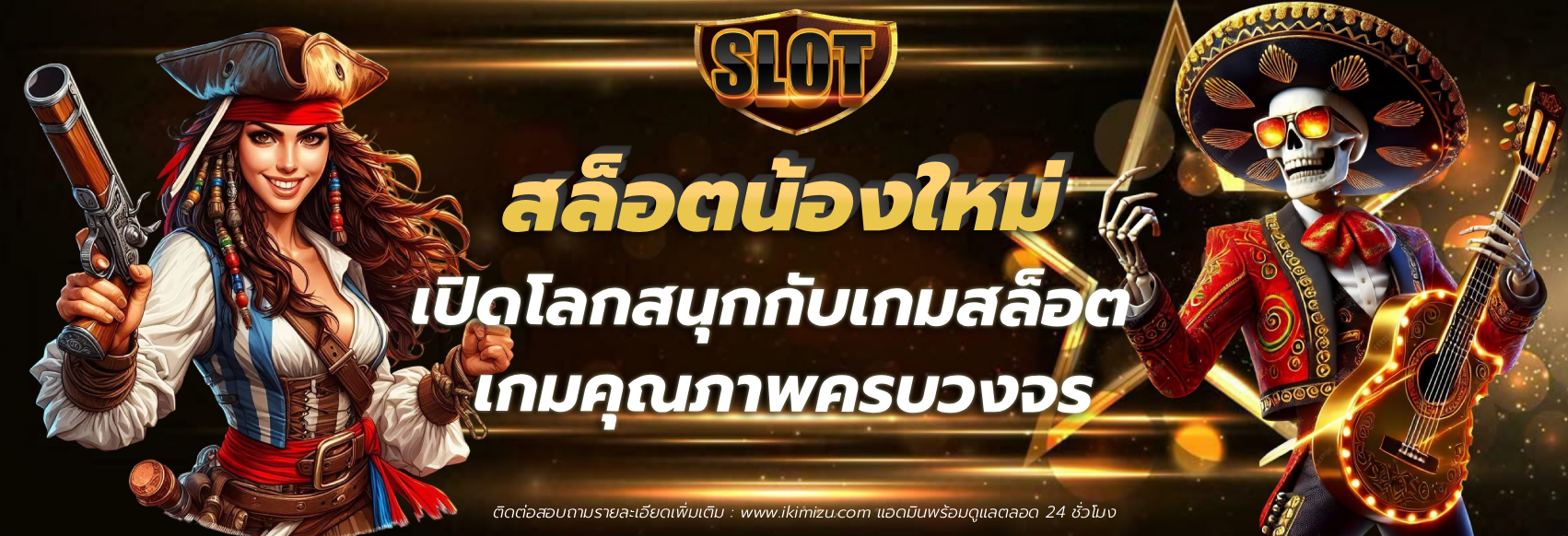สล็อต ใหม่ ล่าสุด เว็บ ตรง